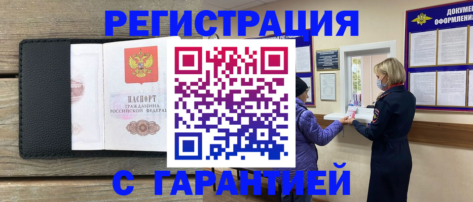 временная регистрация собственник в Арске