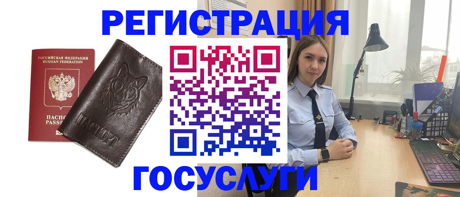 миграционный учет в Арске