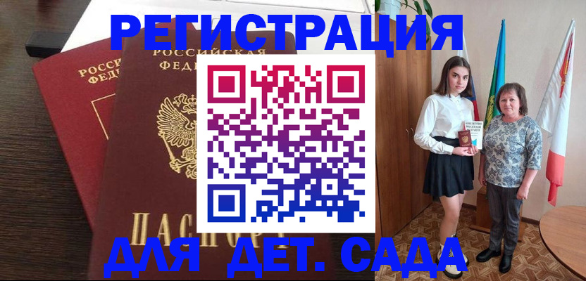 прописка для кредита в Арске