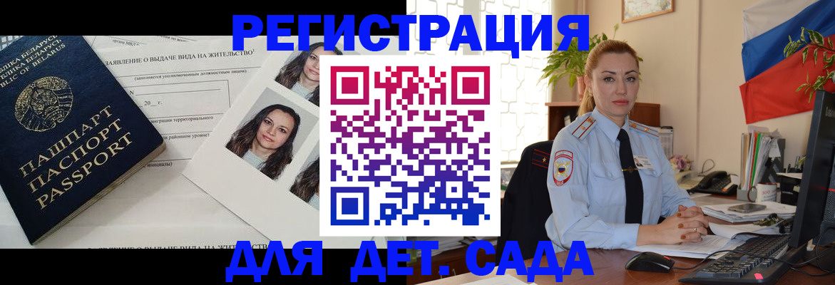временная регистрация в Арске