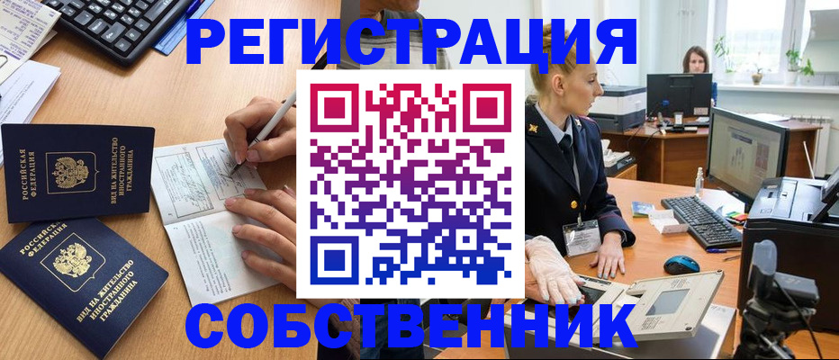 прописка поиск в Арске